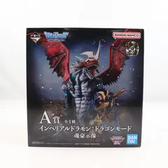 A賞 インペリアルドラモン:ドラゴンモード -魂豪示像- 一番くじ 「デジモン」シリーズ -光を放つ、ふたつの力- デジモンアドベンチャー02 フィギュア プライズ バンダイスピリッツ