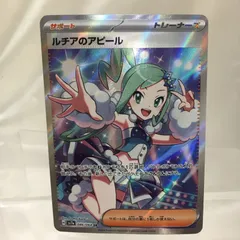 2025年最新】ルチアSRの人気アイテム - メルカリ