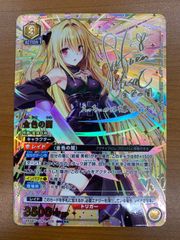 PSA10　ユニオンアリーナ　ToLOVEる　金色の闇 SR 星3パラレル 金色の闇/SR【黄】【キャラクター】《UA45BT/TLR-1-028》 UA45BT/TLR-1