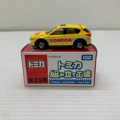 2026年最新】店頭展示用ミニカーの人気アイテム - メルカリ