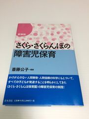 さくらさくらんぼ 年齢別保育講座3歳・4歳・5歳の保育セット さくらさくらんぼ 年齢別保育講座3歳・4歳・5歳の保育セット - メルカリ