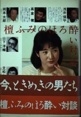 つぼの全て 東洋医学「いつまでも若く美しく」マッサージ ツボ 解説本