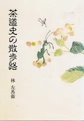 シンクロニシティ