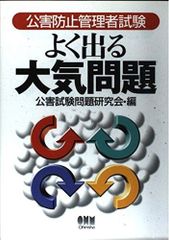 希少】国家食品衛生監視員採用試験 過去問2020〜2024 専門記述 - メルカリ