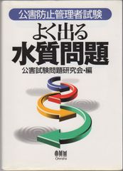 希少】国家食品衛生監視員採用試験 過去問2020〜2024 専門記述 - メルカリ