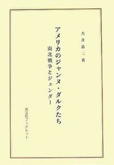 文学をめぐる理論と常識 - メルカリ