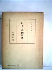 江戸匠家図欄間図式 大和絵様集 匠家絵様集 建築 茶室 和本 古文書