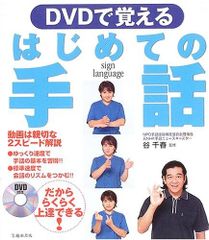 手話通訳を目指す人たちの読み取り学習用ビデオ DVD 4巻セット - メルカリ
