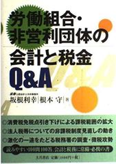 裁断済 続・服づくりQ&A 陥りやすい問題点と対策 柴山登光 - メルカリ