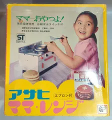 2026年最新】ママレンジ アサヒ玩具の人気アイテム - メルカリ