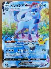 2026年最新】グレイシアVMAX HRの人気アイテム - メルカリ