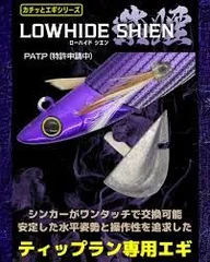 2025年最新】ティップランエギの人気アイテム - メルカリ