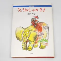 2026年最新】童話絵本の人気アイテム - メルカリ