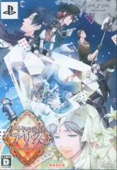 2026年最新】PSP ダイヤの国のアリスの人気アイテム - メルカリ