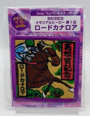 2022第42回 ジャパンカップ 入場者特典 コントレイル カード 2枚セット