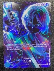 【ワンピース】たしぎ OP06-050 R