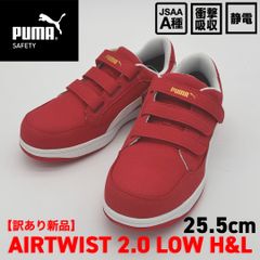 新品訳あり】PUMA SAFETY スプリント2.0 ロー 28.0cm/レッド 64.328.0