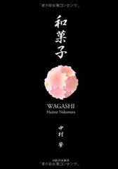 ケース付き 実物大 和乃心 撰彩菓 抹茶羊羹 食品サンプル - メルカリ