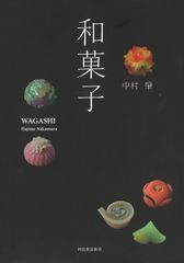 ケース付き 実物大 和乃心 撰彩菓 抹茶羊羹 食品サンプル - メルカリ