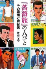 ゲイコミック 薔薇族 1998年 フルコンプ - メルカリ