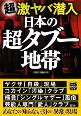 谷岡ヤスジ 21世紀のアサーッ!「鼻血ブー」な傑作集 天才の証明 2冊