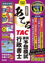 ほぼ未使用】TAC 日商簿記1級 Ver.18.0 6冊 商業簿記・会計学 - メルカリ