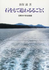 初版本】日本の灯台 流氷の海から珊瑚礁の海へ 山崎 猛￼ 写真集