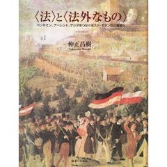 オグ.マンディーノ、偉大なる哲学、成功聖書、ポールJマイヤー
