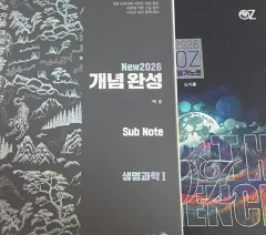 オ・ジフン 地球科学I 筆記ノート 桜木 花道 生命科学1 サブノート ソムゲワン コンセプト 2026