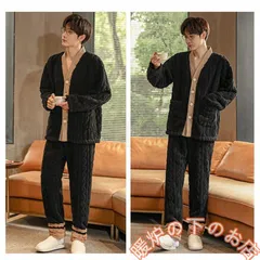 パジャマメンズ ルームウェア 英字刺繍 長袖 上下セット 前開き 厚手 ポケット付き 防寒 寝巻き 部屋着 もこもこ 暖かい 秋冬 きれいめ39678