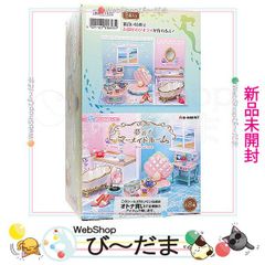 シルバニアファミリー チャイルドルームセット セ-136 小物 ミニチュア 