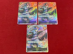 【トレカ】ONE PIECE ワンピース カード サボ 革命軍 OP07/118SEC1★ 3枚 まとめ セット 707