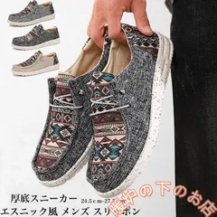 エスパドリーユ スリッポン メンズ スニーカー ローカット カジュアルシューズ フラット エスニック 花柄 厚底 レースアップ 履きやすい春 夏39678のサムネイル