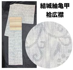新品 紋八寸なごや帯 本場筑前 博多織 瓢箪 吉永小百合さん着装 松装 