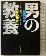 十字架の男―ベン・ジョンソン 毎日新聞社 山本 茂 - メルカリ 十字架の男―ベン・ジョンソン 毎日新聞社 山本 茂 - メルカリ