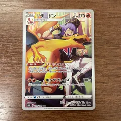 2025年最新】リザードンchrの人気アイテム - メルカリ