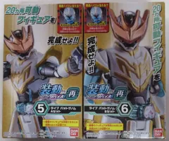 バンダイ 装動 仮面ライダーリバイス by再 仮面ライダーリバイス 仮面ライダーライブ バットゲノム 5+6セット