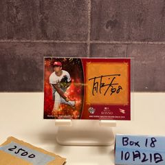 楽天イーグルス#66 今野龍太選手 サインボール - メルカリ