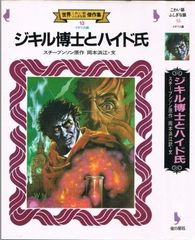 キングとジョーカー』『生ける屍』 ピーター・ディキンスン サンリオSF