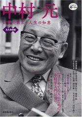 皮革携帯版 成功の実現 中村天風 ※厚さ・重さ半分の皮革携帯版