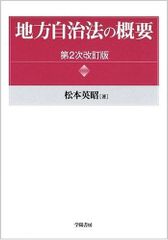 注釈地方自治法 全訂 1巻 2巻 3巻セット 第一法規 - メルカリ