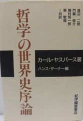 貴重本】『キリスト教とは何か』カール・ラーナー エンデルレ書店