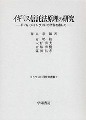 5冊セット アメリカ・ビジネス法シリーズ ナットシェルシリーズ 木鐸
