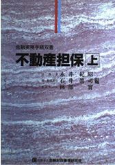 【裁断済み】項目別 不動産登記実務講座580講 裁断済み】項目別 不動産登記実務講座580講 - メルカリ
