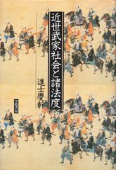 増補 高島易断」嘉右衛門在世中の明治期版17冊！4冊に合本済◇易経