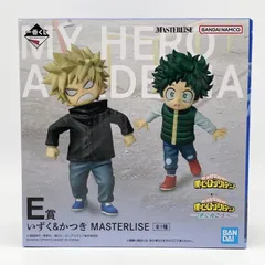 【中古】開封 一番くじ 僕のヒーローアカデミア 更に向こうへ E賞 いずく&かつき MASTERLISE ヒロアカ 緑谷出久 爆豪勝己 デク かっちゃん[17]