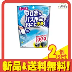 ウエ・ルコ 風呂釜&バス用品まとめて洗浄 バスアシスト 150g 2個セット まとめ売り