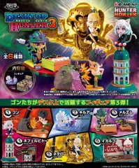 【新品・未開封】【外箱傷あり】リーメント HUNTER×HUNTER DesQ DESKTOP HUNTER 3 ハンター ハンター デスクトップハンター 3  BOX商品 全6種類