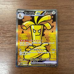 ピカチュウ げきとうスパーク 197/SV-P ジムプロモ - メルカリ