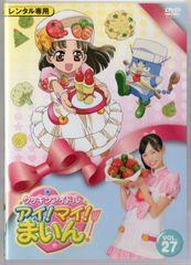中古】クッキンアイドル アイ!マイ!まいん! VOL.8〈限定版・2枚組
